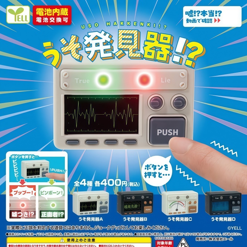 Genuine Japan Yell Mini Lie De – обзор и цена Party Games Good